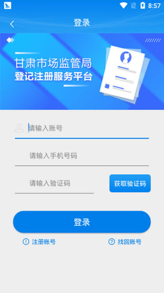 掌上注册通app官方最新版最新版截图2