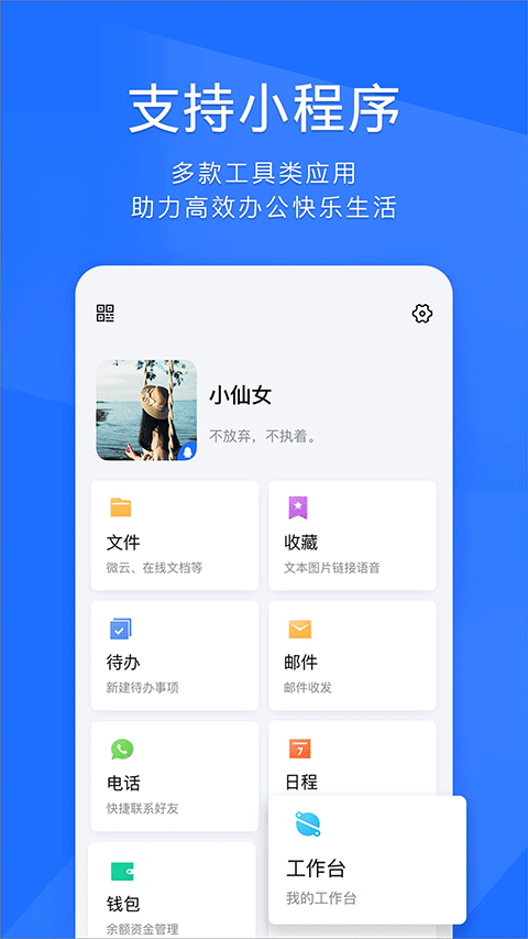 腾讯tim手机版截图2