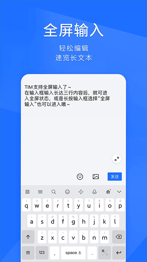 腾讯tim手机版截图4
