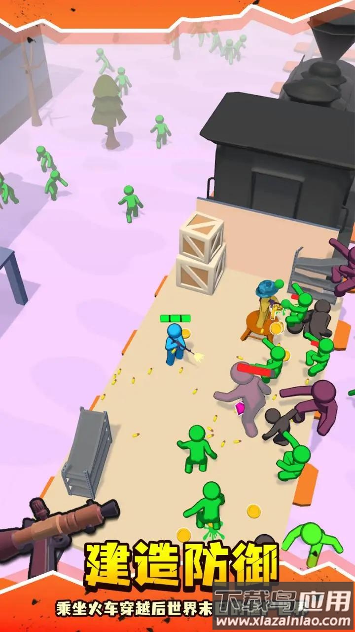 僵尸小火车最新版截图1
