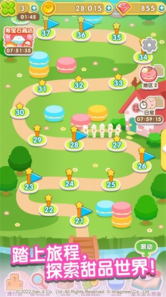 翻滚吧粟米粟米手游最新版截图1