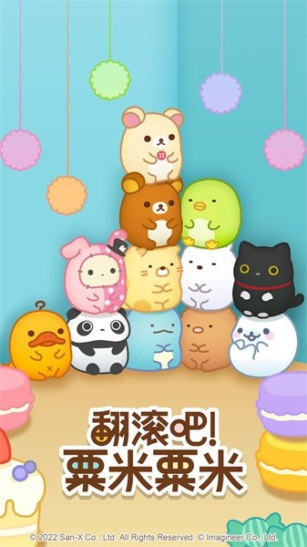 翻滚吧粟米粟米手游最新版截图3