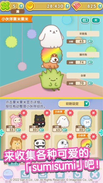 翻滚吧粟米粟米手游最新版截图5