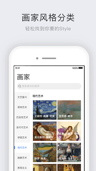 世界名画集app截图1