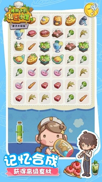 果子大碰撞微信小游戏最新版截图2