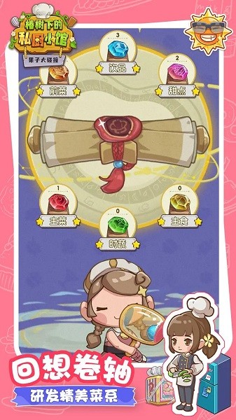 果子大碰撞微信小游戏最新版截图4