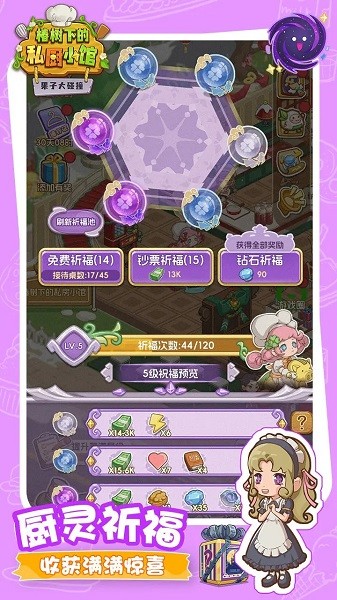 果子大碰撞微信小游戏最新版截图5