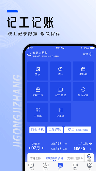 工地找工作app最新版截图4
