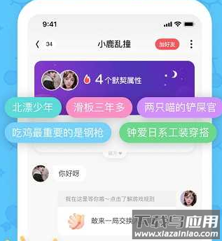 EMO空间app