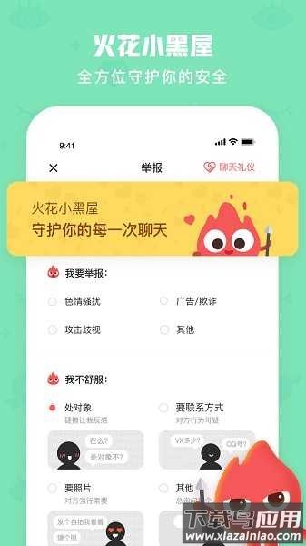 EMO空间app截图1