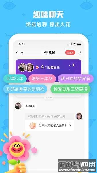 EMO空间app截图3