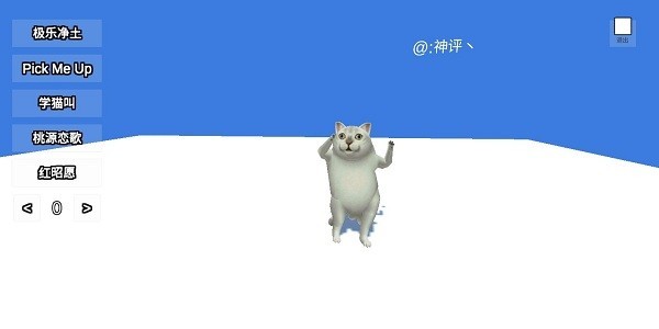 MurCat模拟器截图2