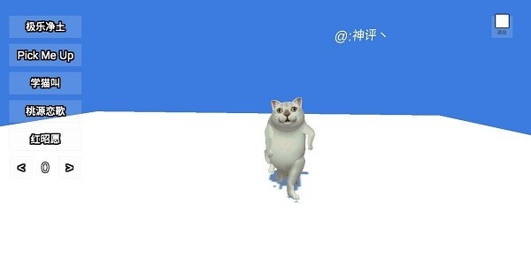 MurCat模拟器截图3