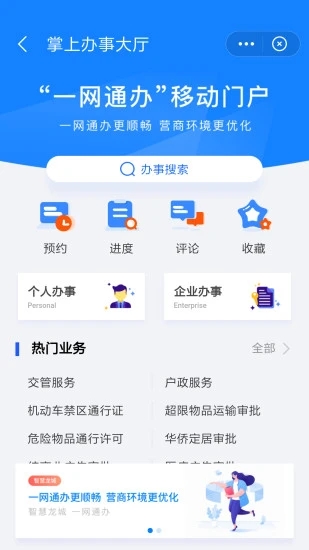 我的常州app最新版截图1