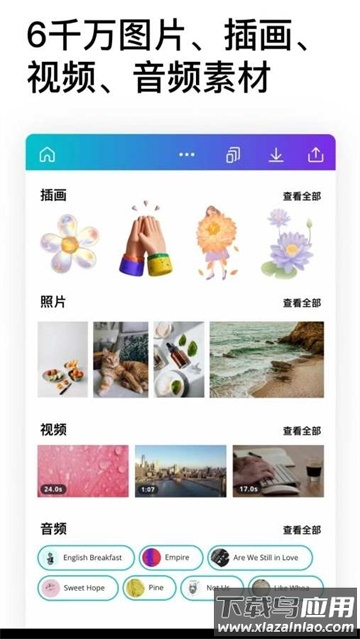 Canva可画手机版