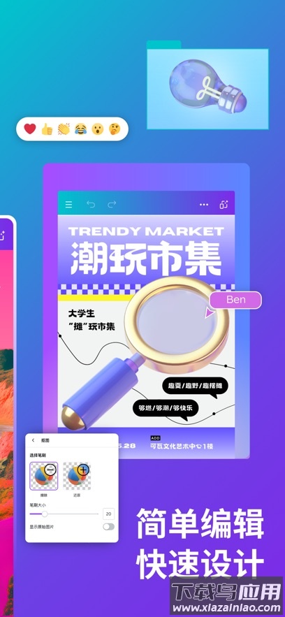 Canva可画手机版截图2
