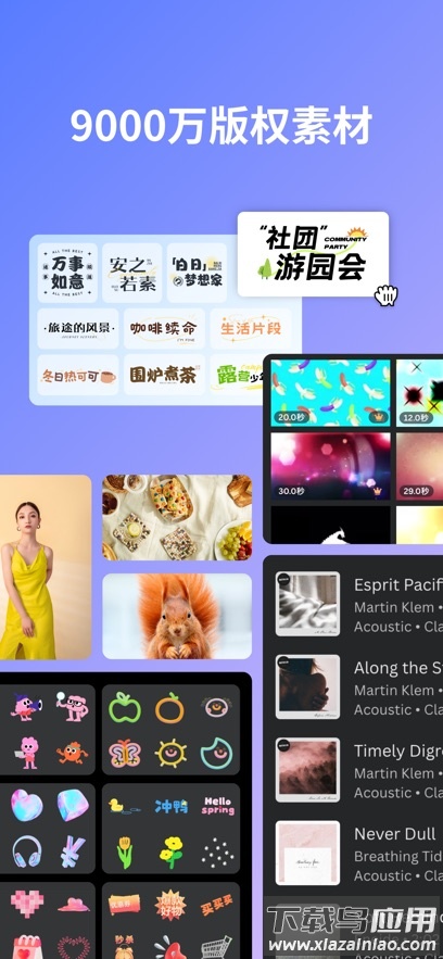 Canva可画手机版截图4