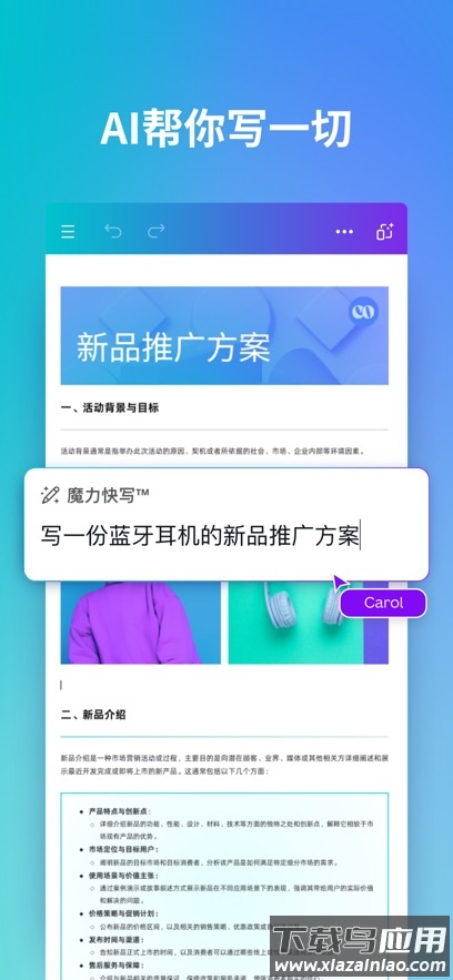 Canva可画手机版截图5