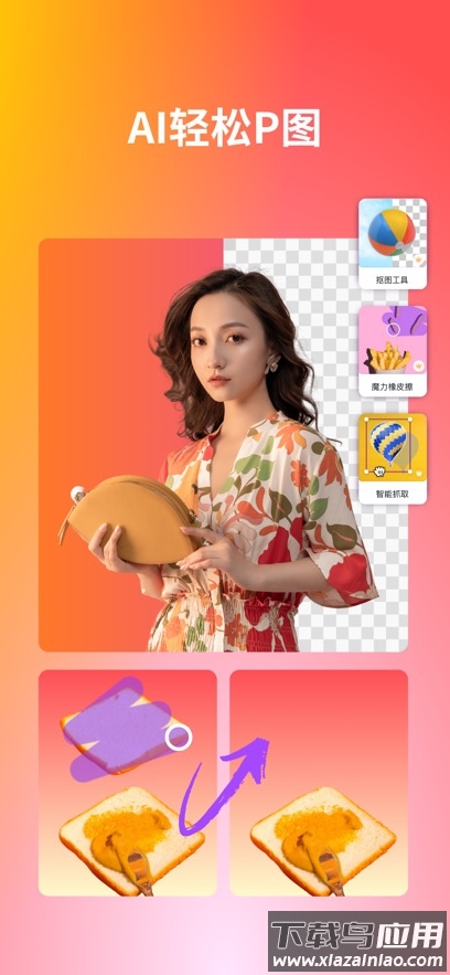 Canva可画手机版截图6