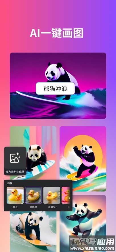 Canva可画手机版截图7