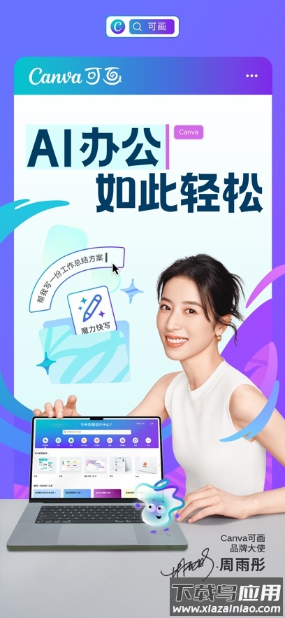 Canva可画手机版截图8