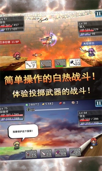 武器投掷rpg2汉化版截图1