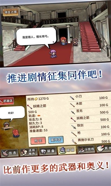 武器投掷rpg2汉化版截图2