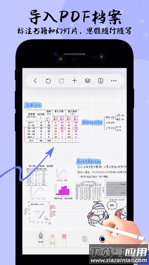自由笔记app下载安卓最新版截图1