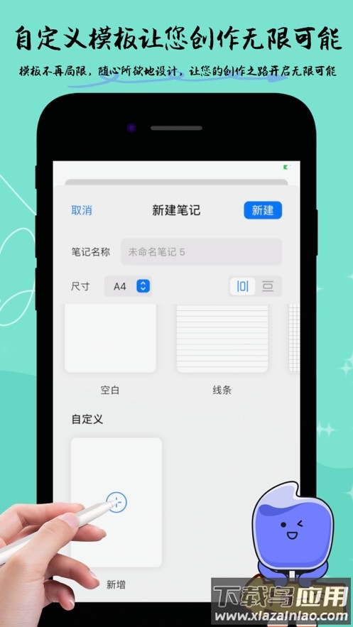 自由笔记app下载安卓最新版截图3