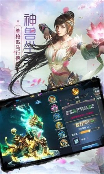 封仙域手游最新版截图4