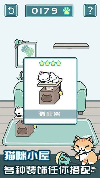 天天躲猫猫2游戏手机版最新版截图1