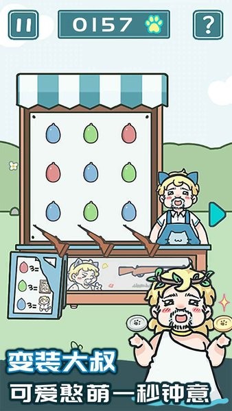 天天躲猫猫2游戏手机版最新版截图2
