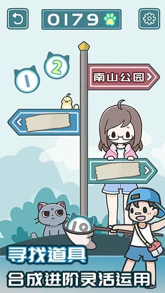 天天躲猫猫2游戏手机版最新版截图3