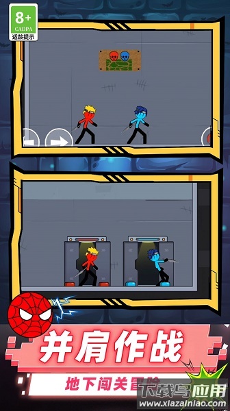 冰火双人大作战游戏