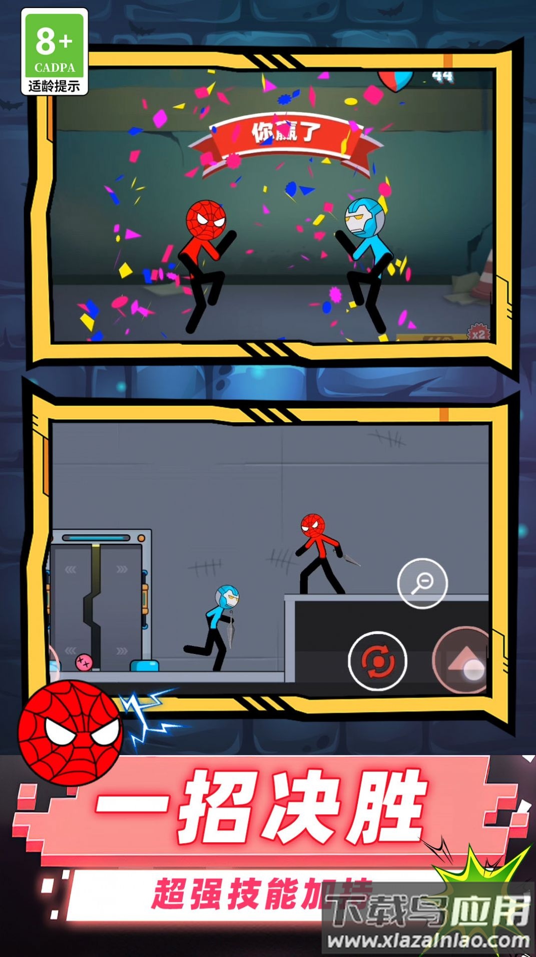 冰火双人大作战游戏最新版截图1