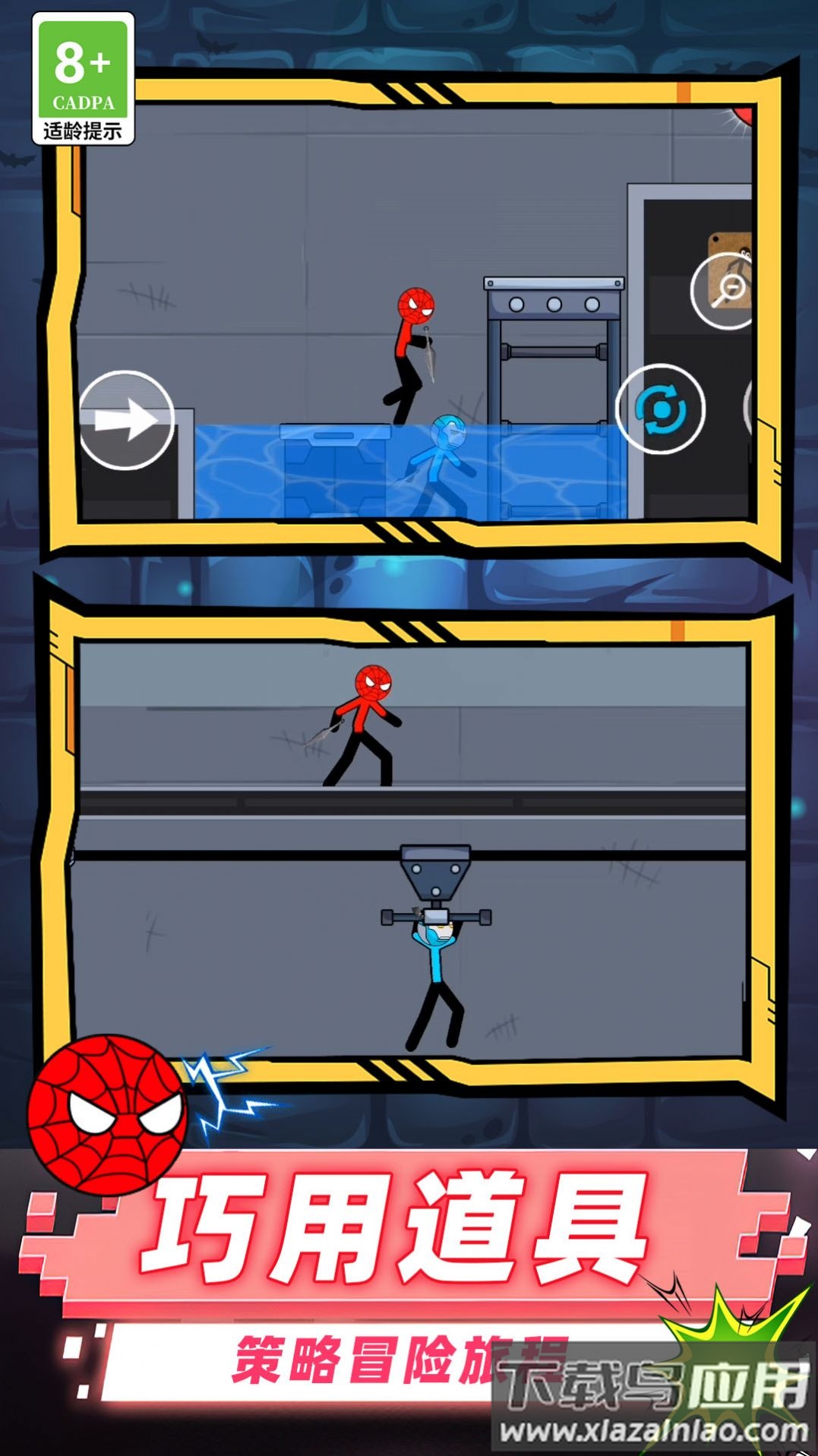 冰火双人大作战游戏最新版截图3