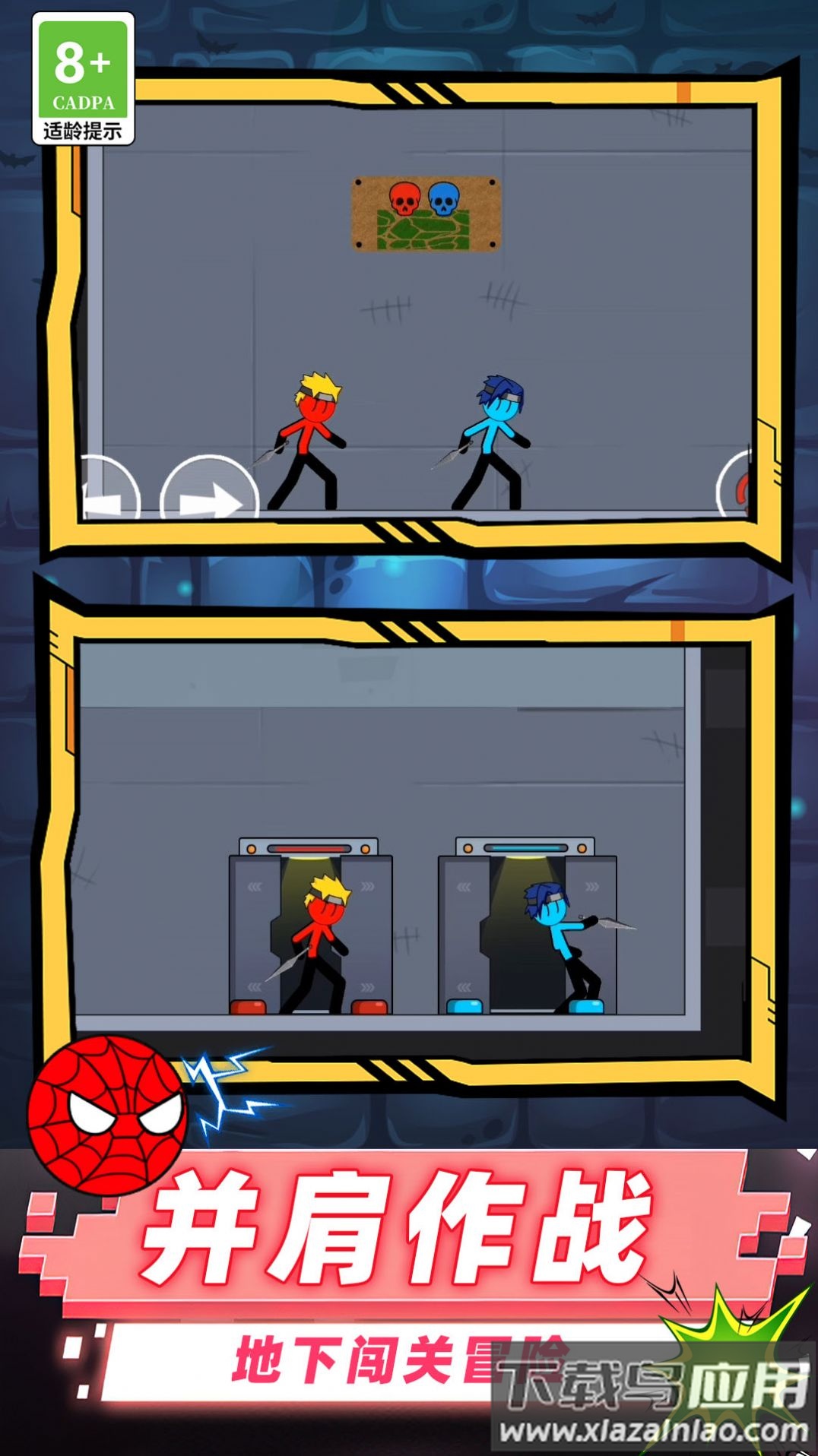 冰火双人大作战游戏最新版截图4