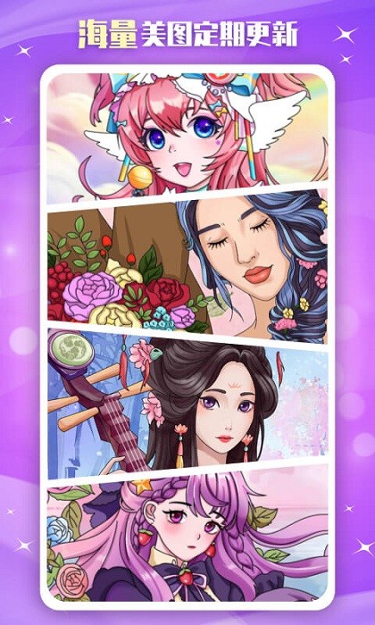 魔力涂色游戏截图2