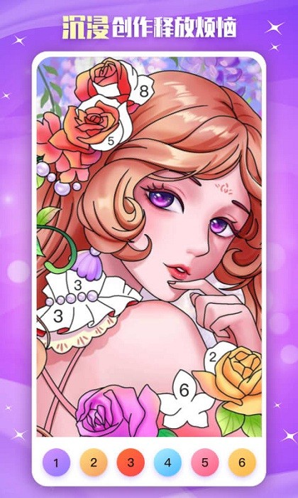 魔力涂色游戏截图3