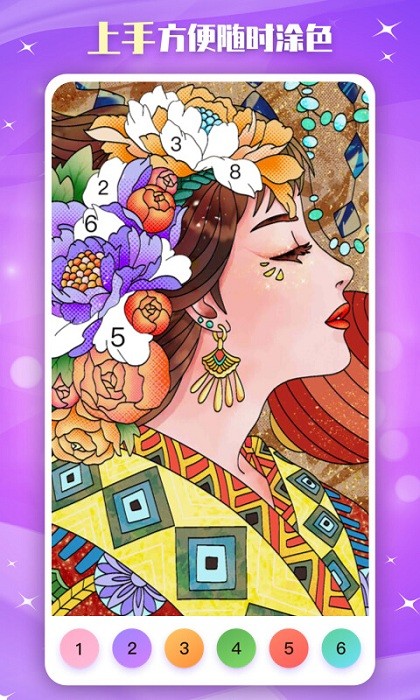 魔力涂色游戏截图4