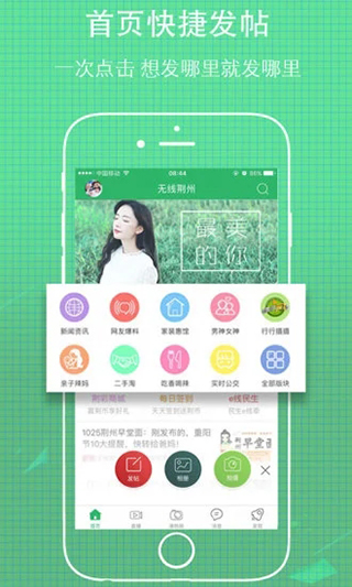 无线荆州app最新版截图1