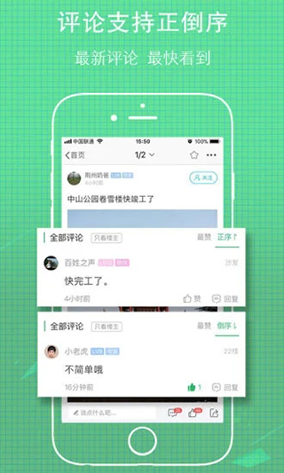 无线荆州app最新版截图5