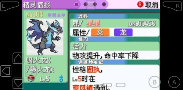 口袋妖怪胜利之火手机版最新版截图3