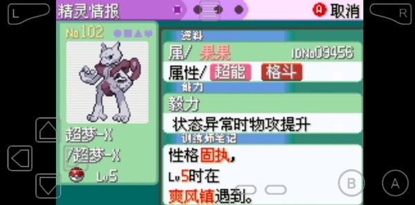 口袋妖怪胜利之火手机版最新版截图4