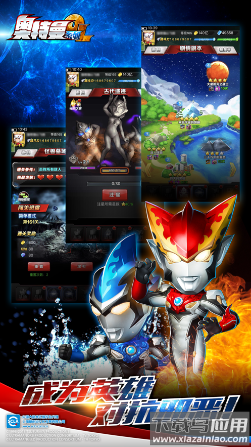奥特曼系列OL官方下载最新版截图1