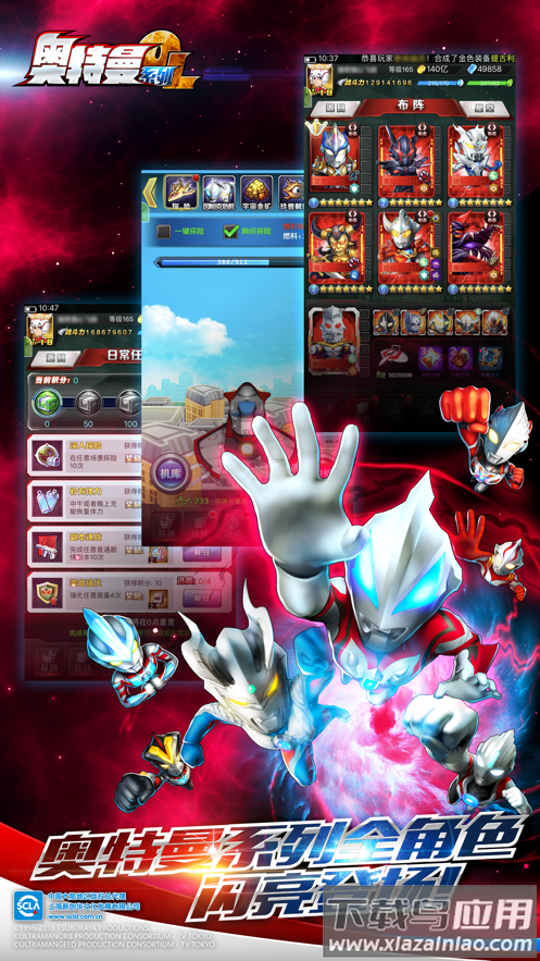 奥特曼系列OL官方下载最新版截图2