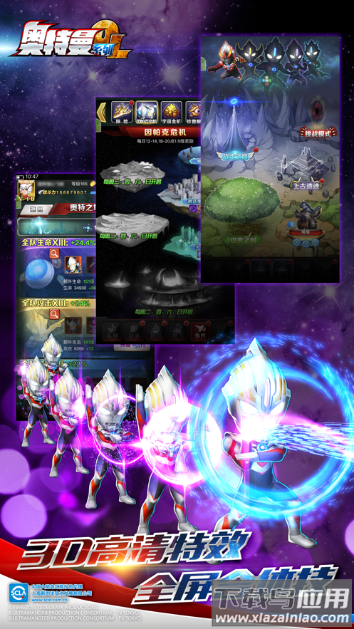 奥特曼系列OL官方下载最新版截图3