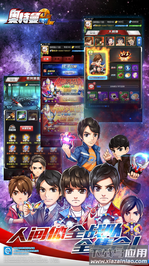 奥特曼系列OL官方下载最新版截图4