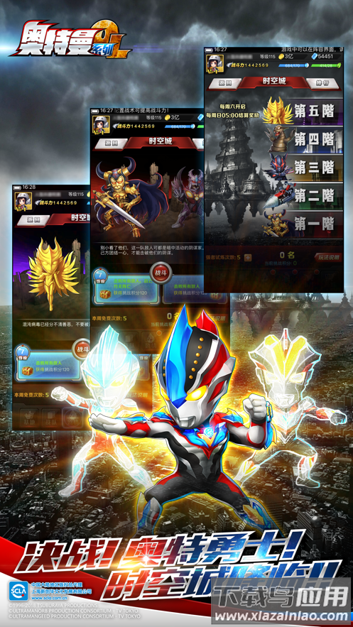 奥特曼系列OL官方下载最新版截图5