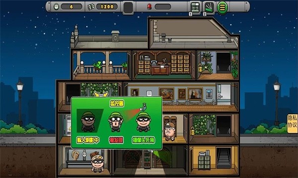 特工001小游戏最新版截图1